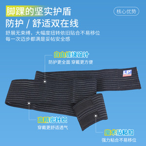 LP 634高弹加压绑带运动护踝舒适透气脚踝加压稳固弹力带
