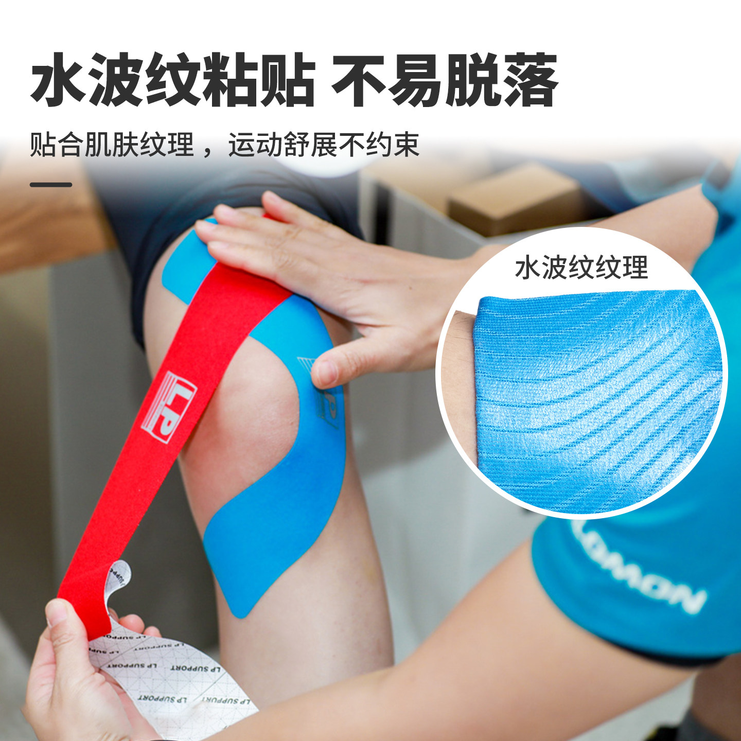 LP卷卷贴预裁式肌贴盒装脚踝跟腱膝盖肩部肌肉贴运动专业弹性绷带