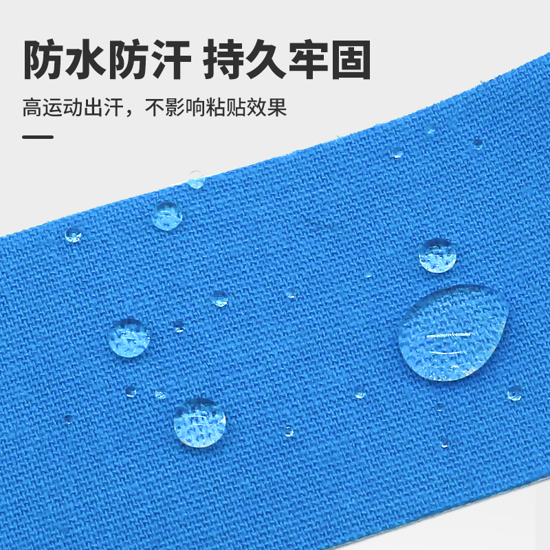 LP卷卷贴预裁式肌贴盒装脚踝跟腱膝盖肩部肌肉贴运动专业弹性绷带
