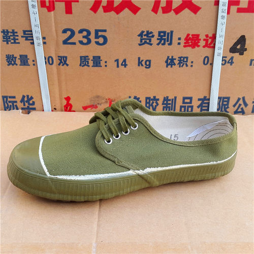 复古3517解放鞋正品低帮农田鞋防滑耐磨工作鞋特大码号鞋帆布胶鞋 - 图0