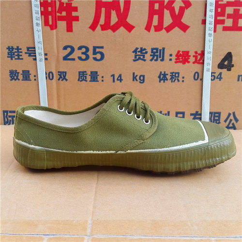 复古3517解放鞋正品低帮农田鞋防滑耐磨工作鞋特大码号鞋帆布胶鞋 - 图1