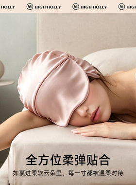 highholly真丝微重力睡帽发帽