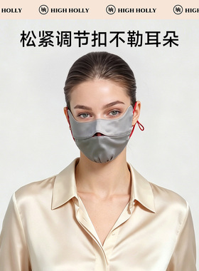 highholly真丝口罩面罩升级版