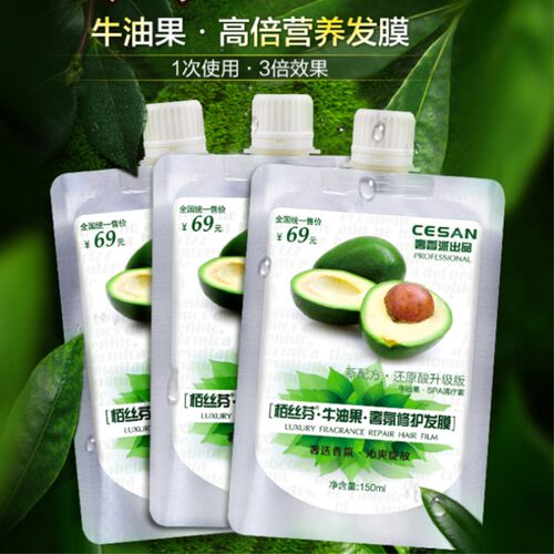 3包牛油果护发素正品修复护理头发 发膜倒膜营养烫染干枯受损免蒸 - 图0