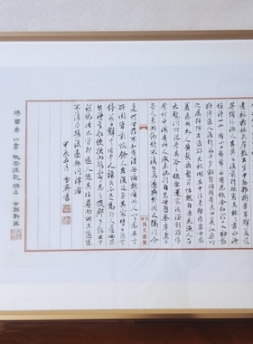 古琴家溥雪斋书法作品