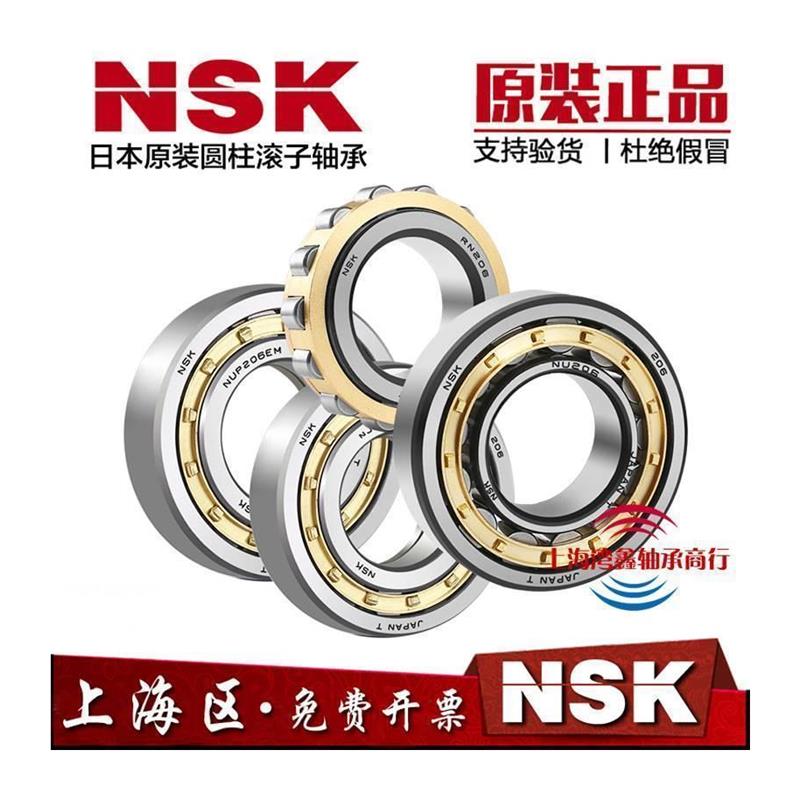 进口NSK圆柱滚子减速机轴承RN202 203 204 205 206 207 208 209 M - 图3