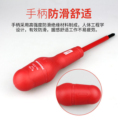 耐高压绝缘螺丝刀耐1000V高压一字/十字螺丝批套装水电工起子改锥 - 图2