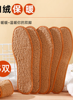 秋冬季保暖棉绒皮毛一体加厚鞋垫
