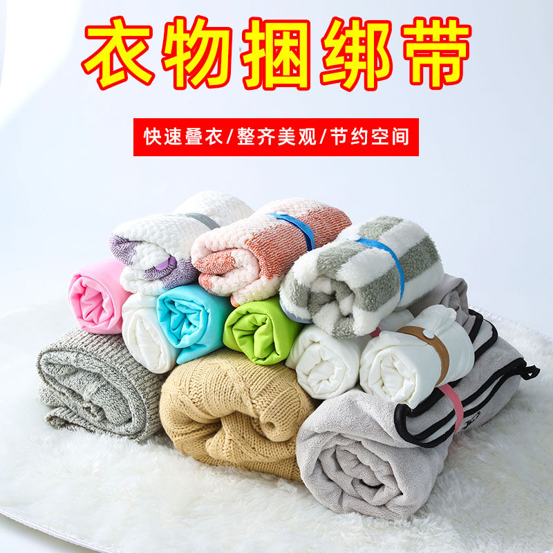 衣服被子收纳神器叠捆被子专用打包绳拉拉卷衣物柜整理松紧捆绑带,淘宝优惠券,粉丝福利购,淘宝优惠卷