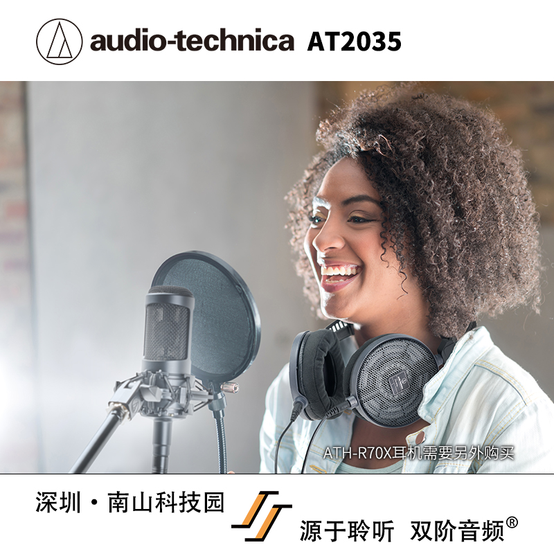 Audio Technica/铁三角 AT2035心型指向性大振膜电容式话筒麦克风 - 图3