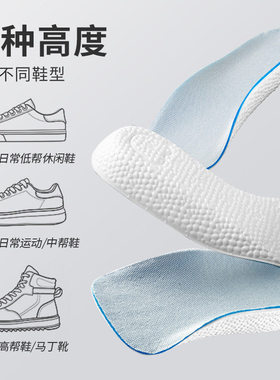 不塌陷隐形内增高七分垫运动