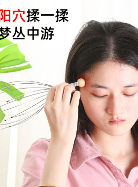头部按摩器挠头八爪鱼头皮器非灵魂提取器抽取保健养生头发