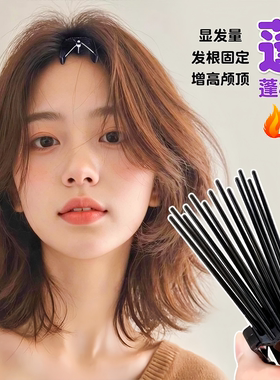 头发蓬松神器男女高颅顶发夹发根自然蓬松刘海夹无痕头发定型头饰