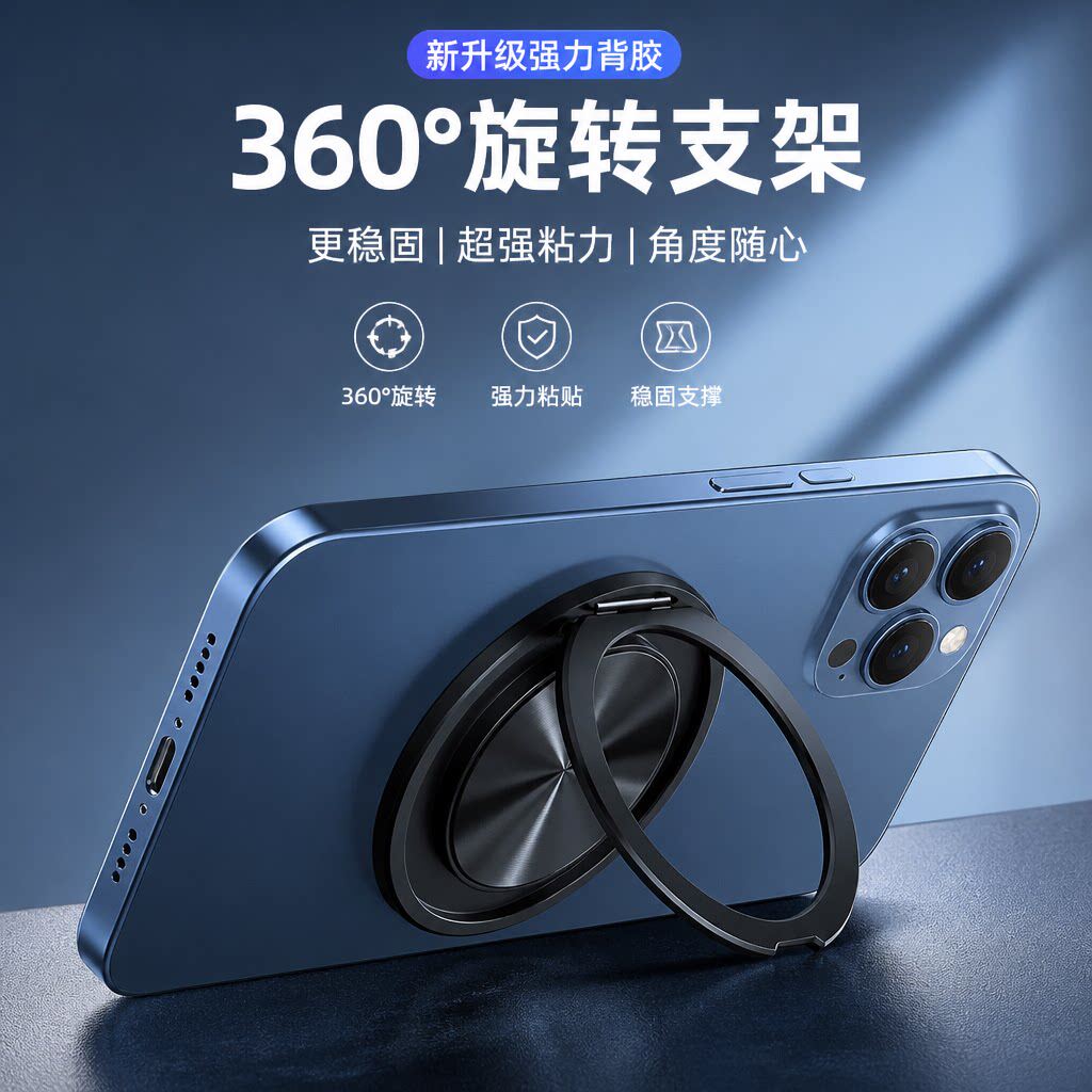 New 360 degree rotating mobile phone holder