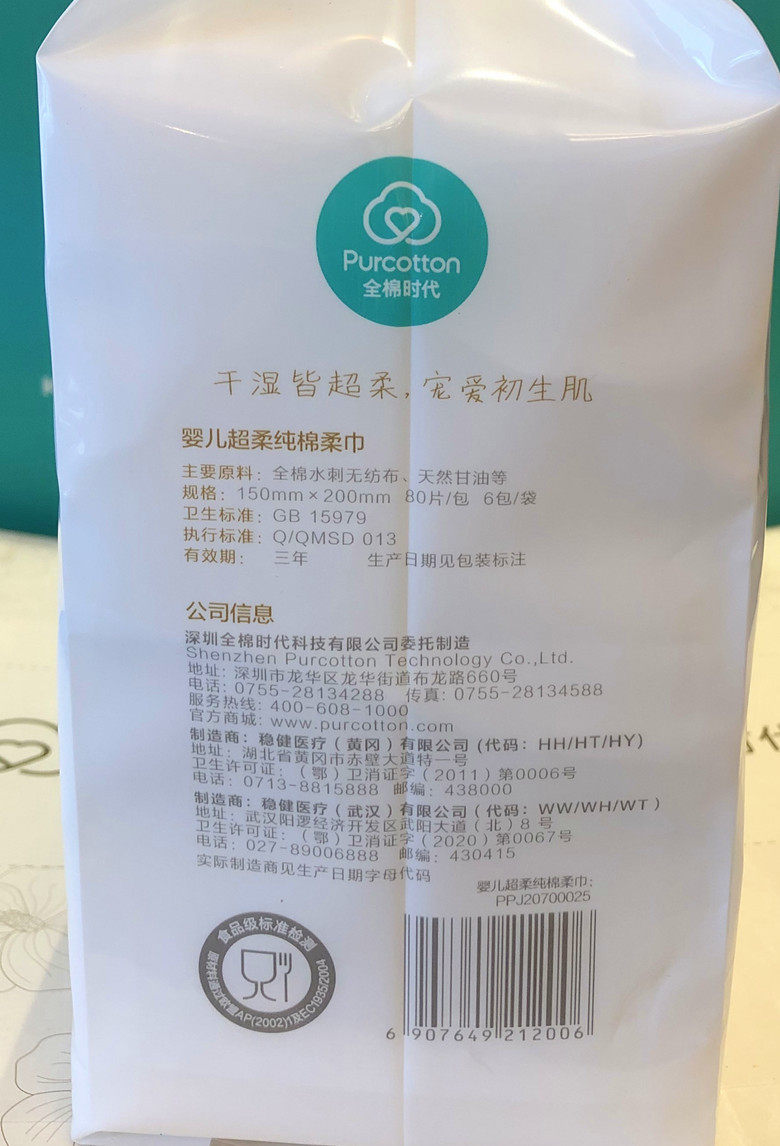全棉时代婴儿超柔 加大棉柔巾 宝宝洁面巾亲肤干湿两用 80抽6包,淘宝优惠券,粉丝福利购,淘宝优惠卷