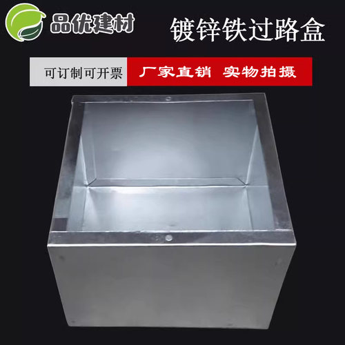 KBG镀锌过路盒规格100 150 200JDG线管铁质焊接金属接线盒可订制 - 图0