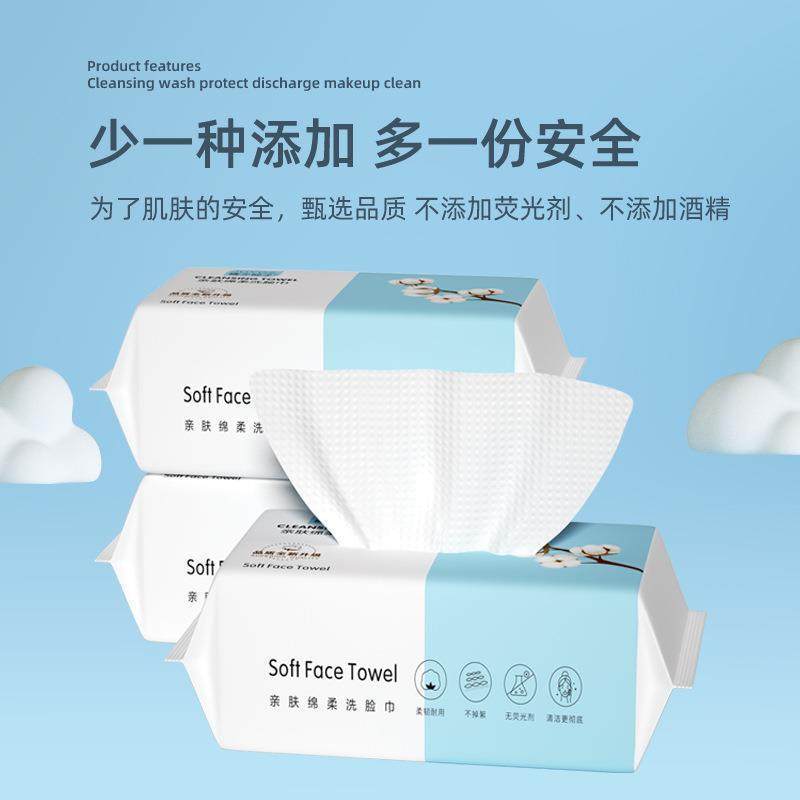 洗脸巾一次性抽取式加厚棉柔巾干湿两用婴儿面巾美容院擦脸卸妆巾,淘宝优惠券,粉丝福利购,淘宝优惠卷