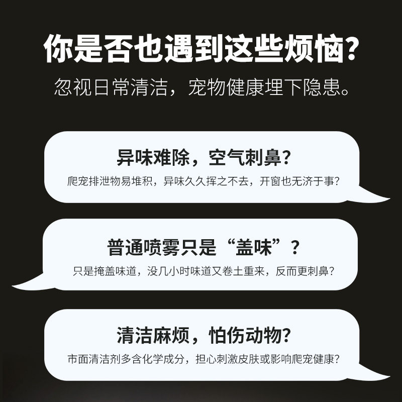 瑞皮Reptizoo爬宠生物酶清洁除臭剂爬宠守宫蜥蜴蛇祛除异味喷雾剂,淘宝优惠券,粉丝福利购,淘宝优惠卷