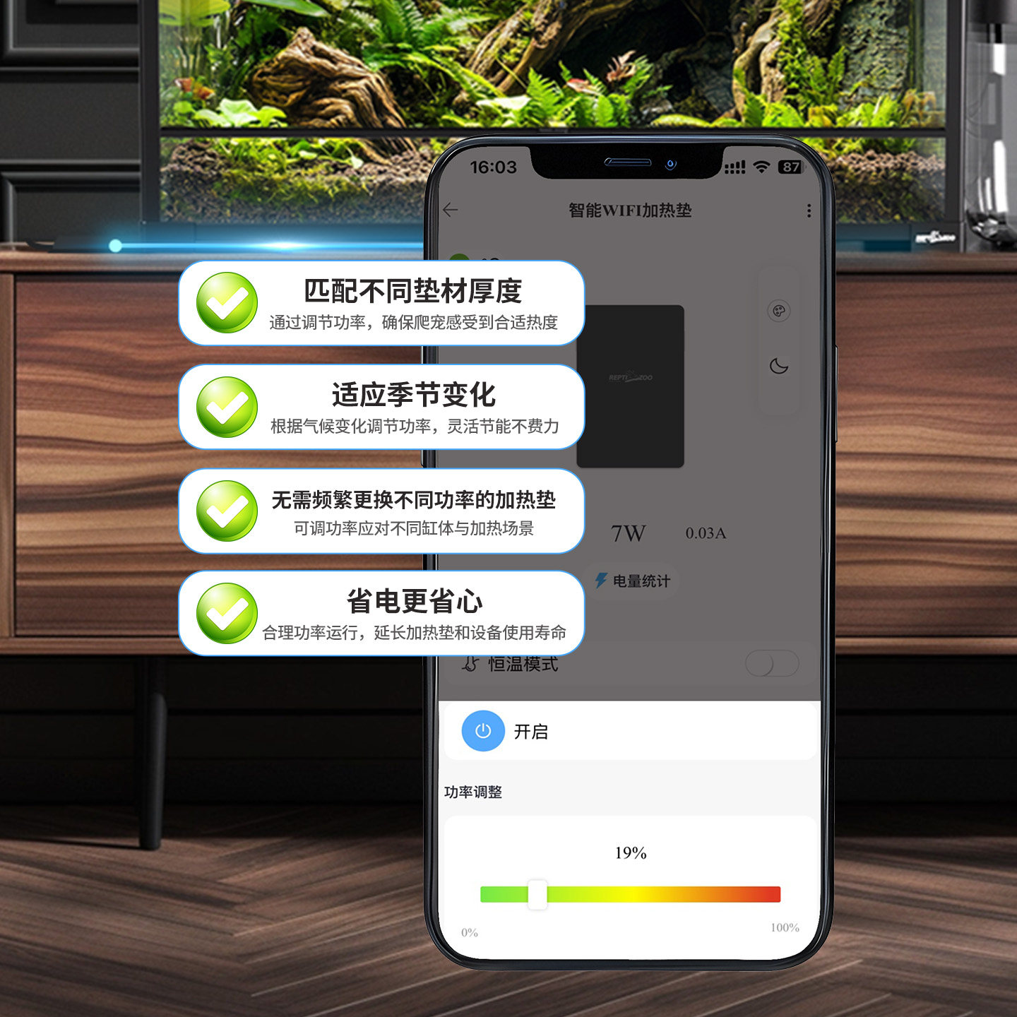 【新品】瑞皮reptizoo智能WIFI硅胶加热垫可控温恒温爬宠饲养箱,淘宝优惠券,粉丝福利购,淘宝优惠卷