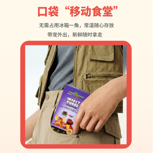瑞皮Reptizoo爬宠蟋蟀昆虫膏便携果泥豹纹守宫鬃狮睫角蜥蜴保鲜粮 - 图3