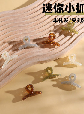 迷你小抓夹侧边发夹小号交叉发卡