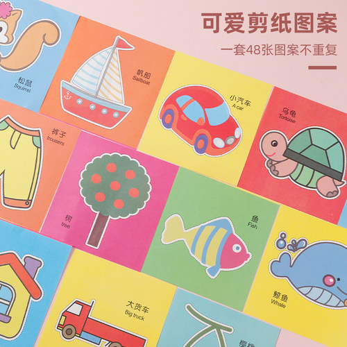 剪纸儿童手工幼儿园3-6岁宝宝入门小学生益智趣味diy制作材料套装 - 图1