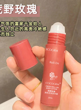 止汗露女腋下除臭干爽持久走珠香