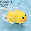 Baby bathing toys children playing in water duck