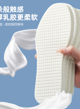 乳胶鞋垫女软久站超软防痛吸汗