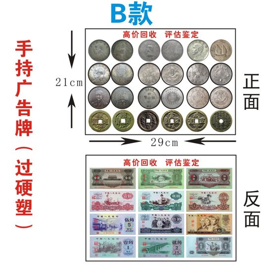 Receipt of Antique Coins Excellent Plastic Silver Dollar Billboard