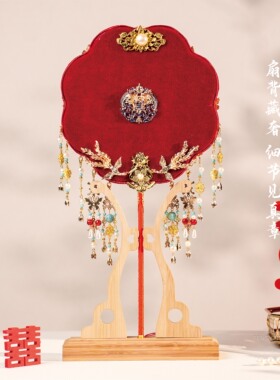 红鸾 中国风新娘结婚团扇中式重工珍珠流苏出嫁遮面手工喜扇高级