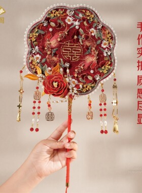 非遗缠花新娘结婚团扇中式婚礼重工DIY材料包秀禾高级感闺蜜喜扇