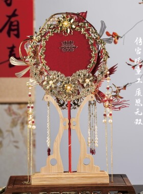 红底透色风车花新娘团扇红羽珍珠多流苏喜扇中式秀禾出嫁手持婚扇