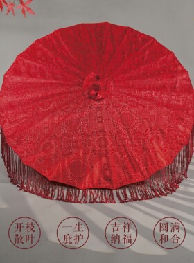 重工流苏婚伞结婚新娘喜伞红伞喜庆出嫁婚庆伞红色婚礼拍照道具