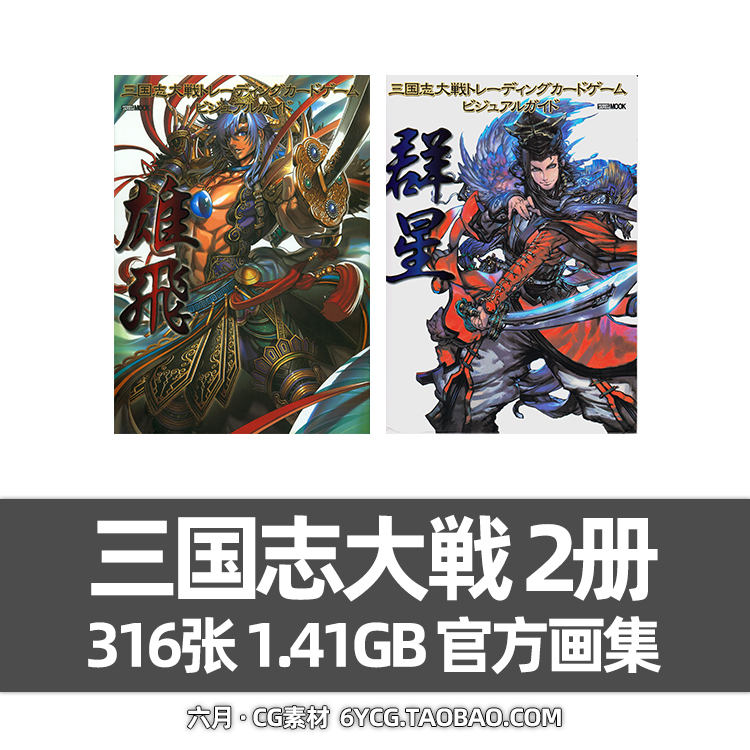 三国志插画推荐品牌 新人首单立减十元 21年6月 淘宝海外 三国志插画推荐品牌 新人首单立减十元 21年6月 淘宝海外