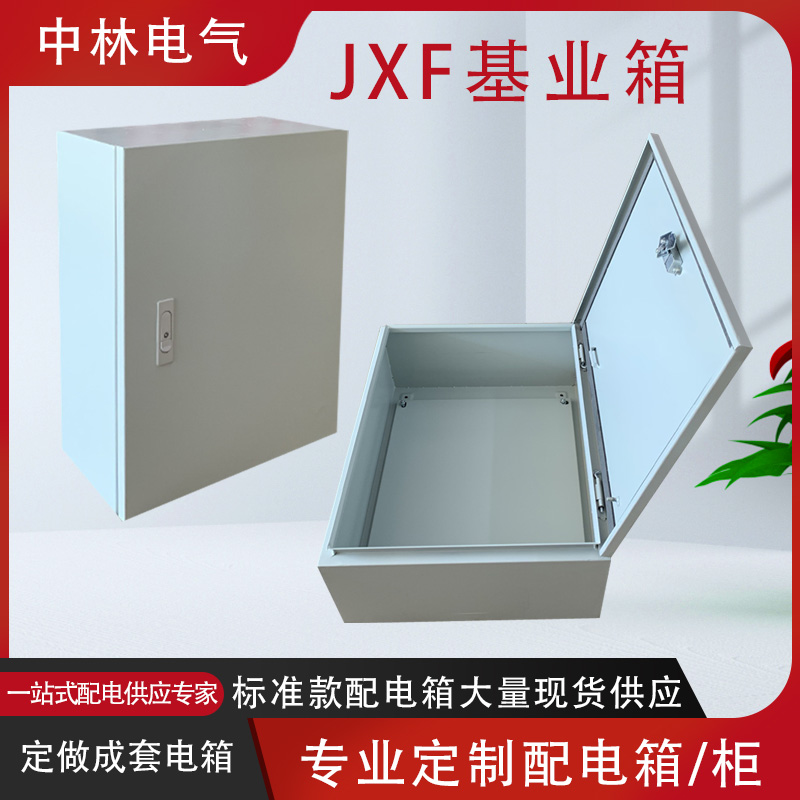 JXF1基业箱配电箱室内户内明装电控箱监控制柜铁箱厂家定制做成套