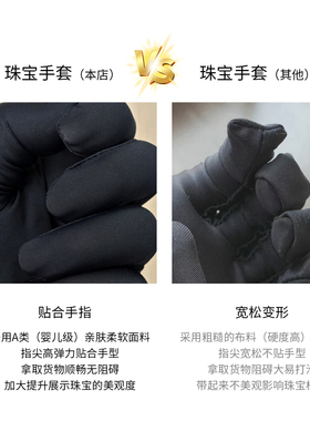 珠宝金店专用徕卡薄款导购手套