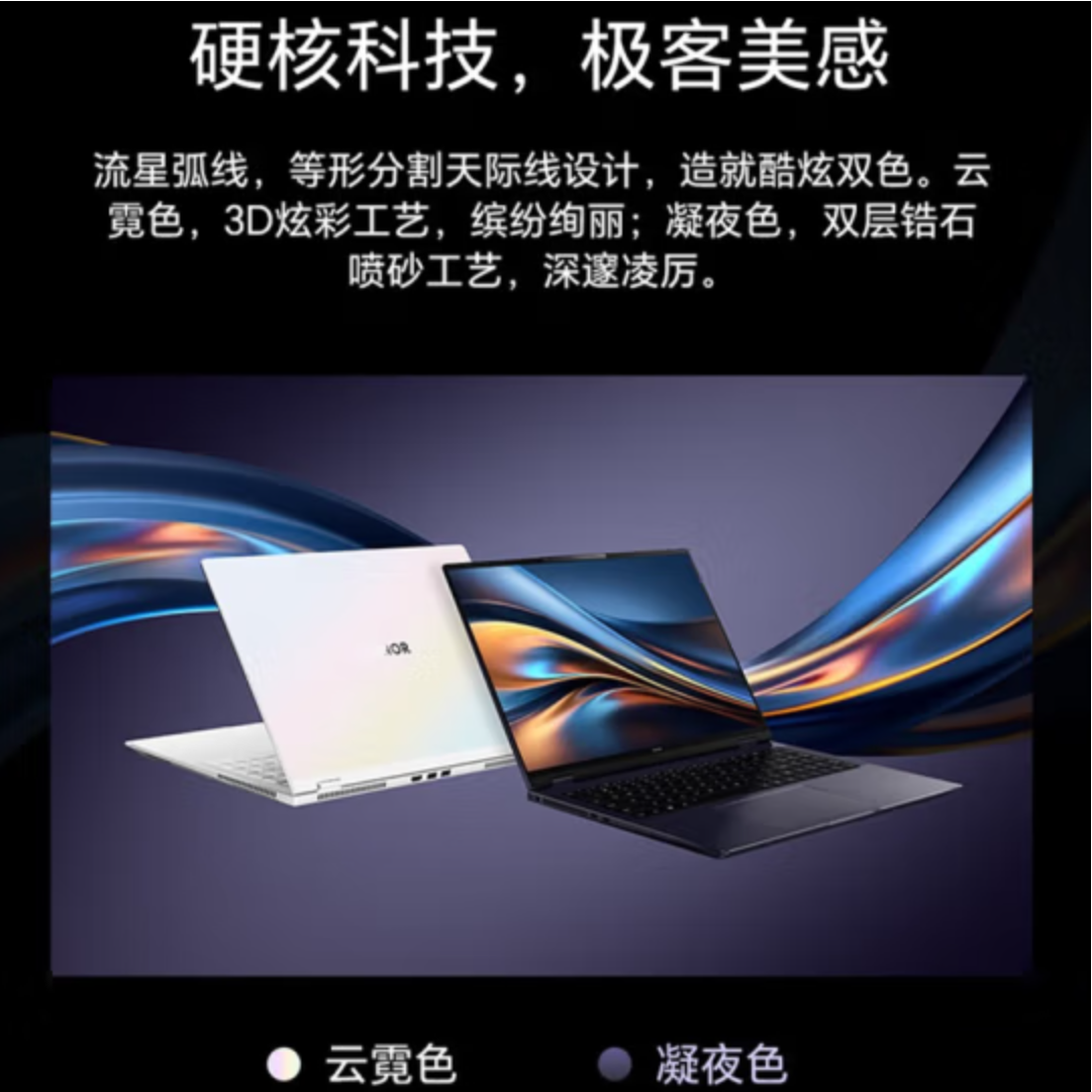 honor/荣耀 MagicBook Pro i5酷睿Ultra7AI轻薄高能16笔记本电脑R - 图3