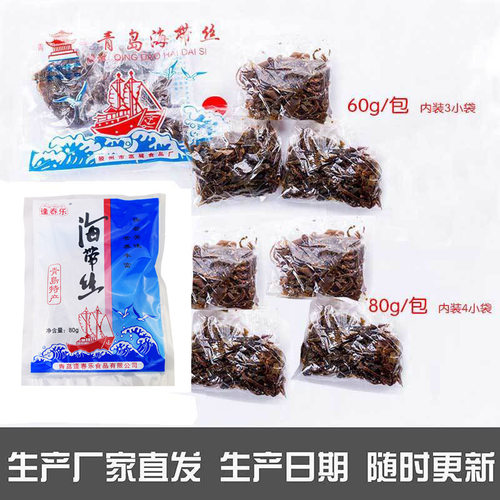青岛海带丝特产即食干海带丝80后儿时味道厂家直销10袋20袋40袋 - 图0