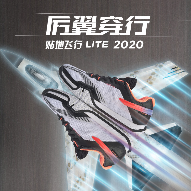 李宁羽毛球鞋贴地飞行lite训练鞋 李宁羽毛球羽毛球鞋