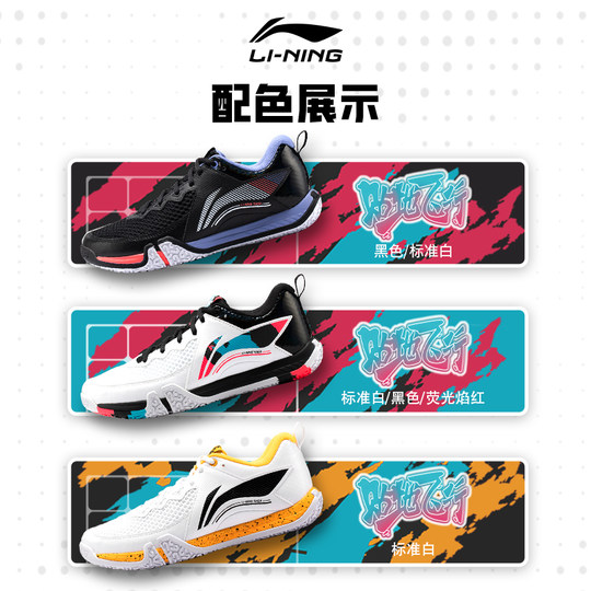 Li Ning badminton ground flying training shoes