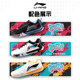 Li Ning badminton ground flying training shoes