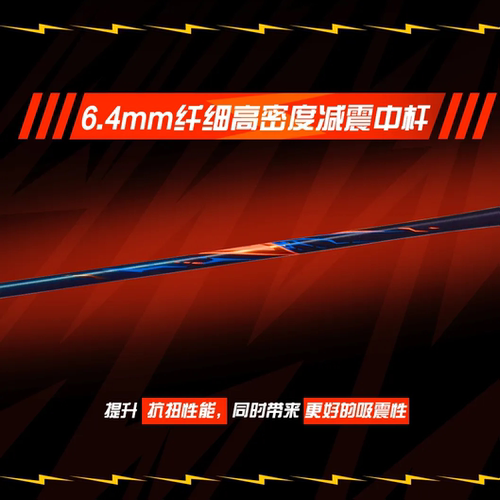 李宁羽毛球拍 雷霆90NEW 4U/3U 高弹性碳纤维专业比赛进攻型单拍 - 图3