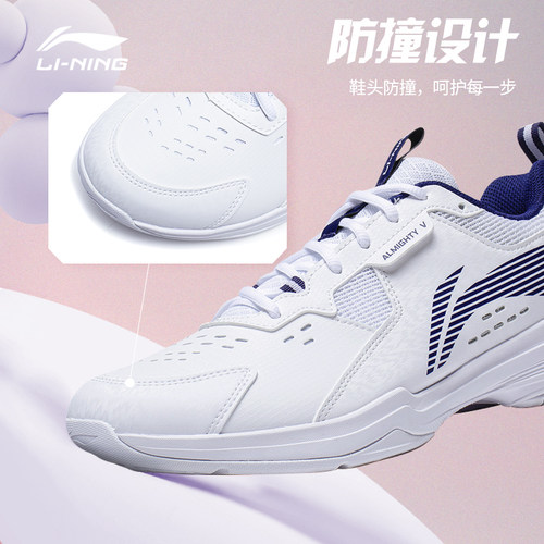 李宁羽毛球鞋 全能王V 男女同款透气宽楦包裹耐磨防滑运动训练鞋 - 图1
