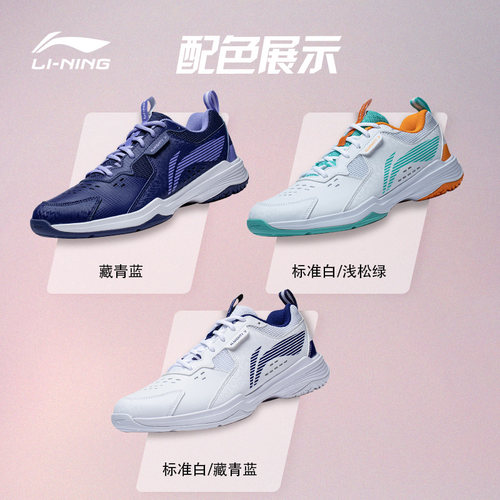 李宁羽毛球鞋 全能王V 男女同款透气宽楦包裹耐磨防滑运动训练鞋 - 图3