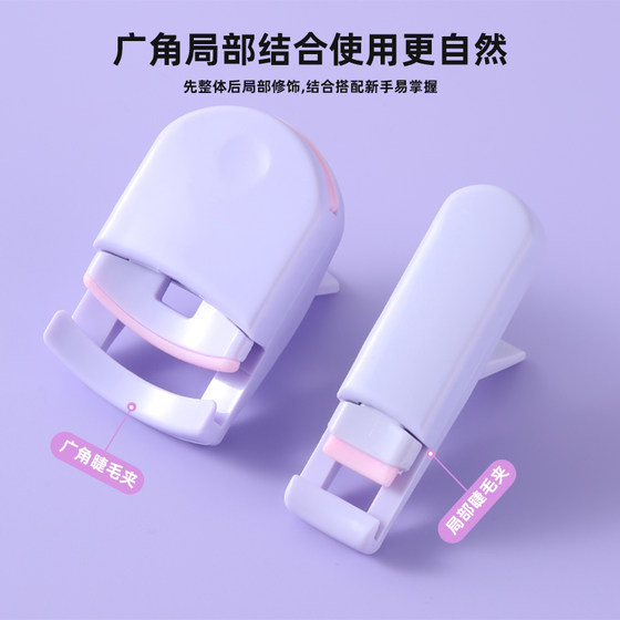 睫毛夹便携式持久自然卷翘夹出太阳花小型局部新手初学者睫毛神器