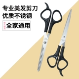 Машинка для стрижки волос, профессиональные ножницы, челка для стрижки волос, не оставляет следов