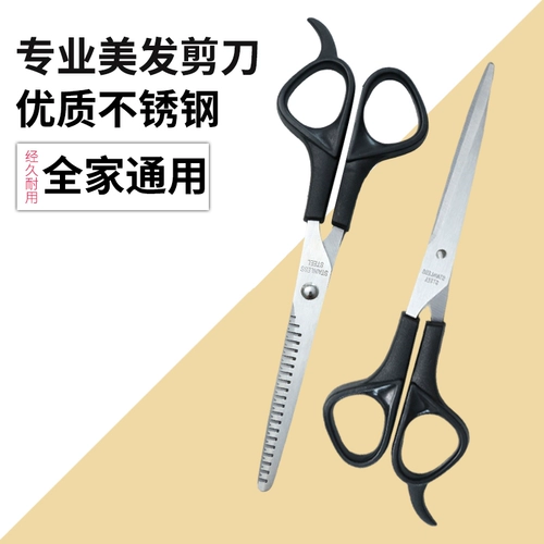 Машинка для стрижки волос, профессиональные ножницы, челка для стрижки волос, не оставляет следов