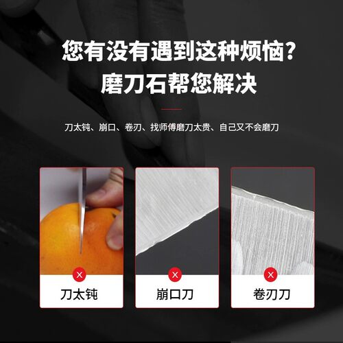 磨刀石家用菜刀厨房开刃专用双面细磨剪刀超细磨刀器油石磨刀神器 - 图1