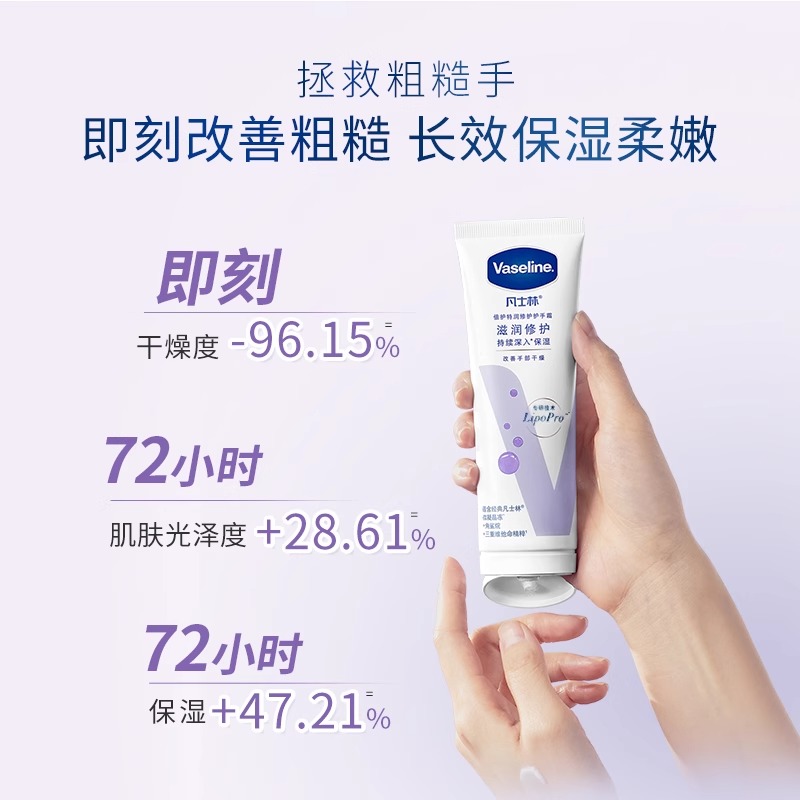 Vaseline/凡士林特润修护女士护手霜补水保湿滋润清香100ml护手霜 - 图0